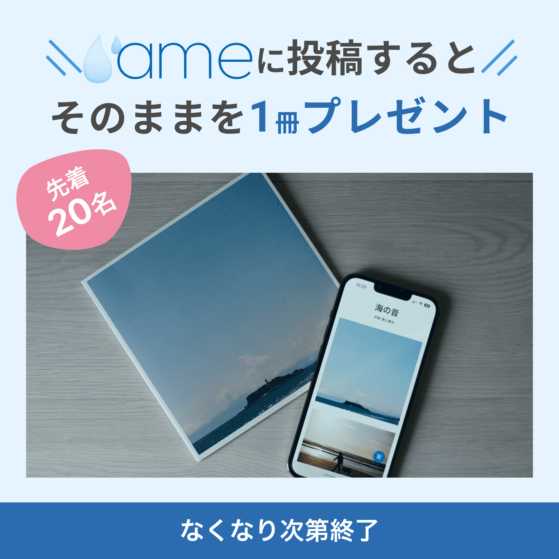 キャンペーン画像1