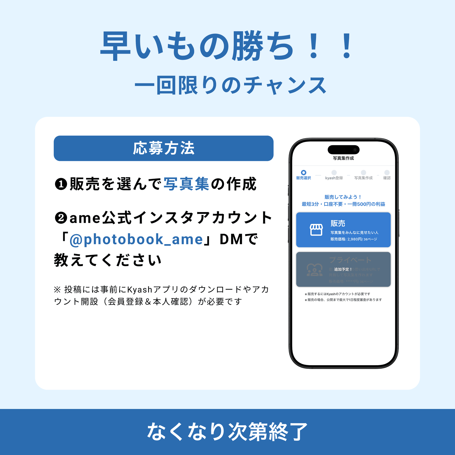 キャンペーン画像2